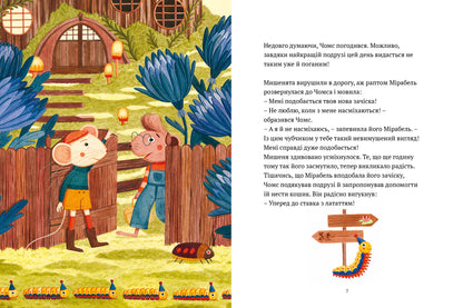 Кожна щаслива мить