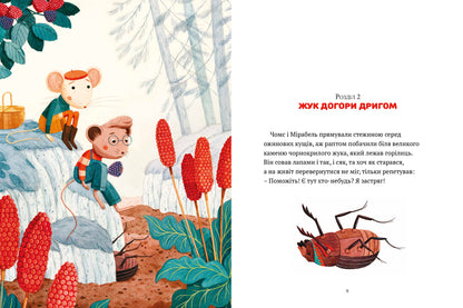 Кожна щаслива мить