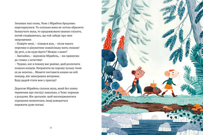 Кожна щаслива мить