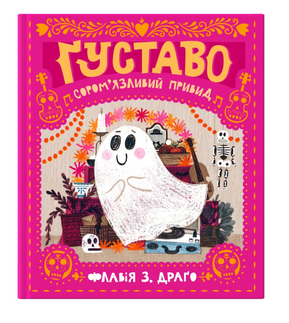 Комплект добрих історій