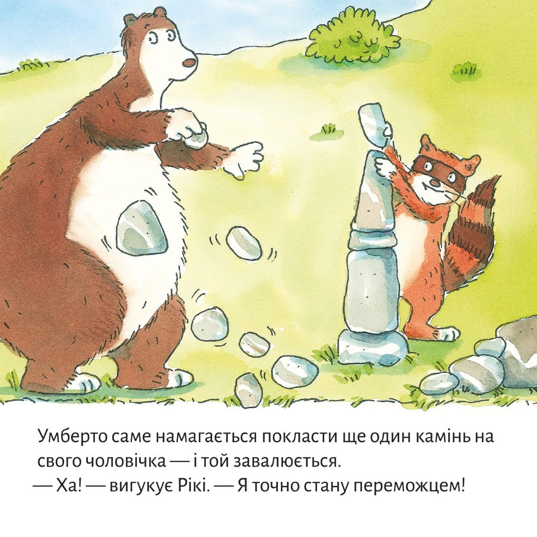 Піксі-книжка Качина школа