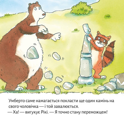 Піксі-книжка Качина школа