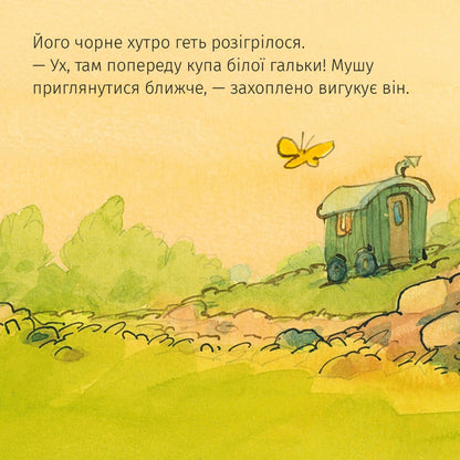 Піксі-книжка Кріт у халепі