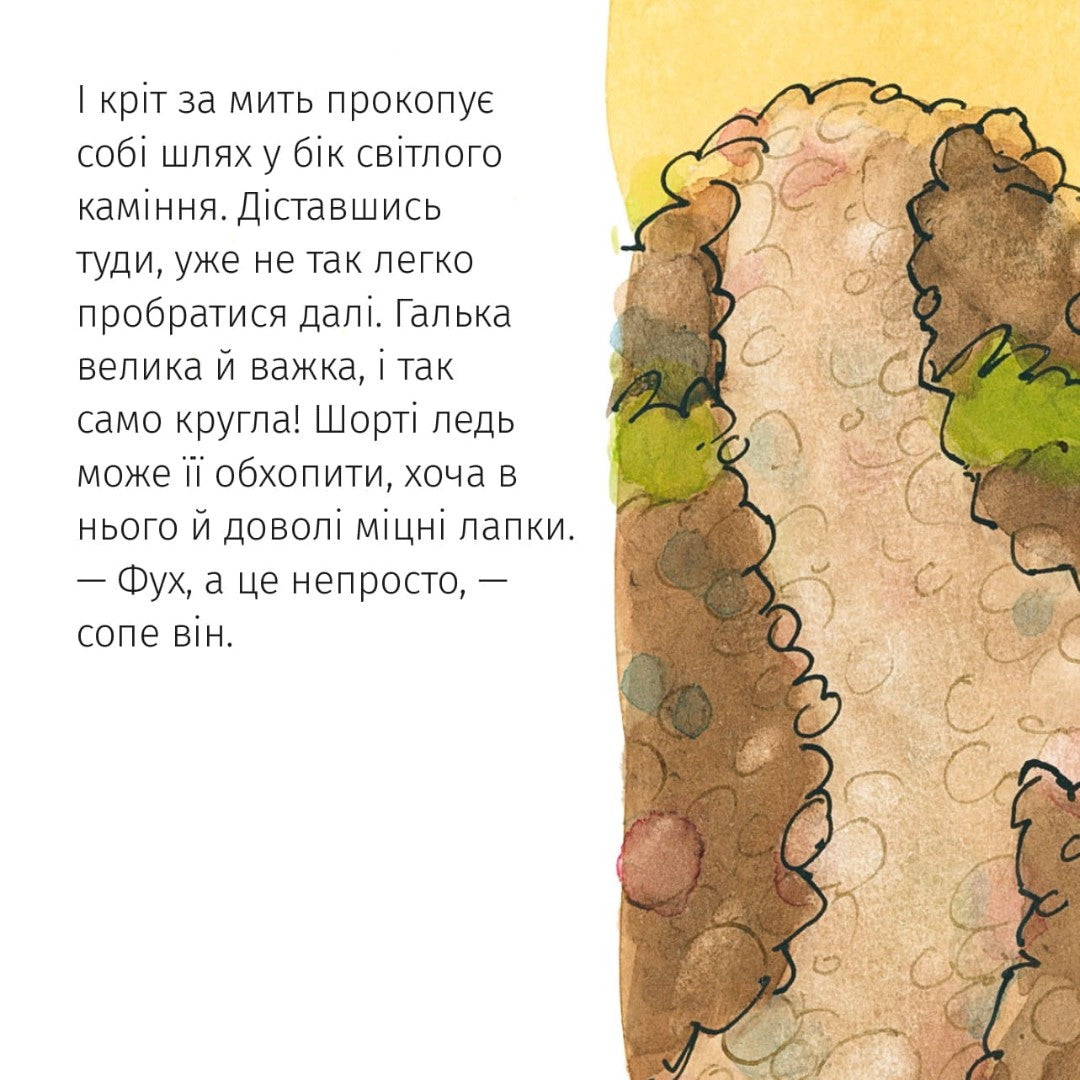 Піксі-книжка Кріт у халепі