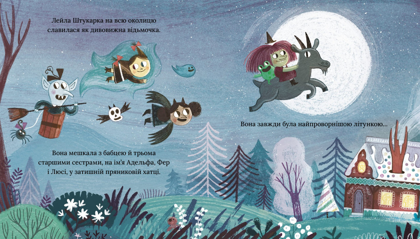 Комплект добрих історій