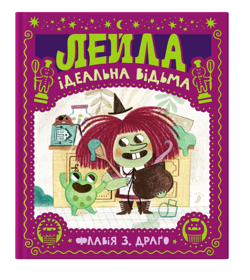 Комплект добрих історій