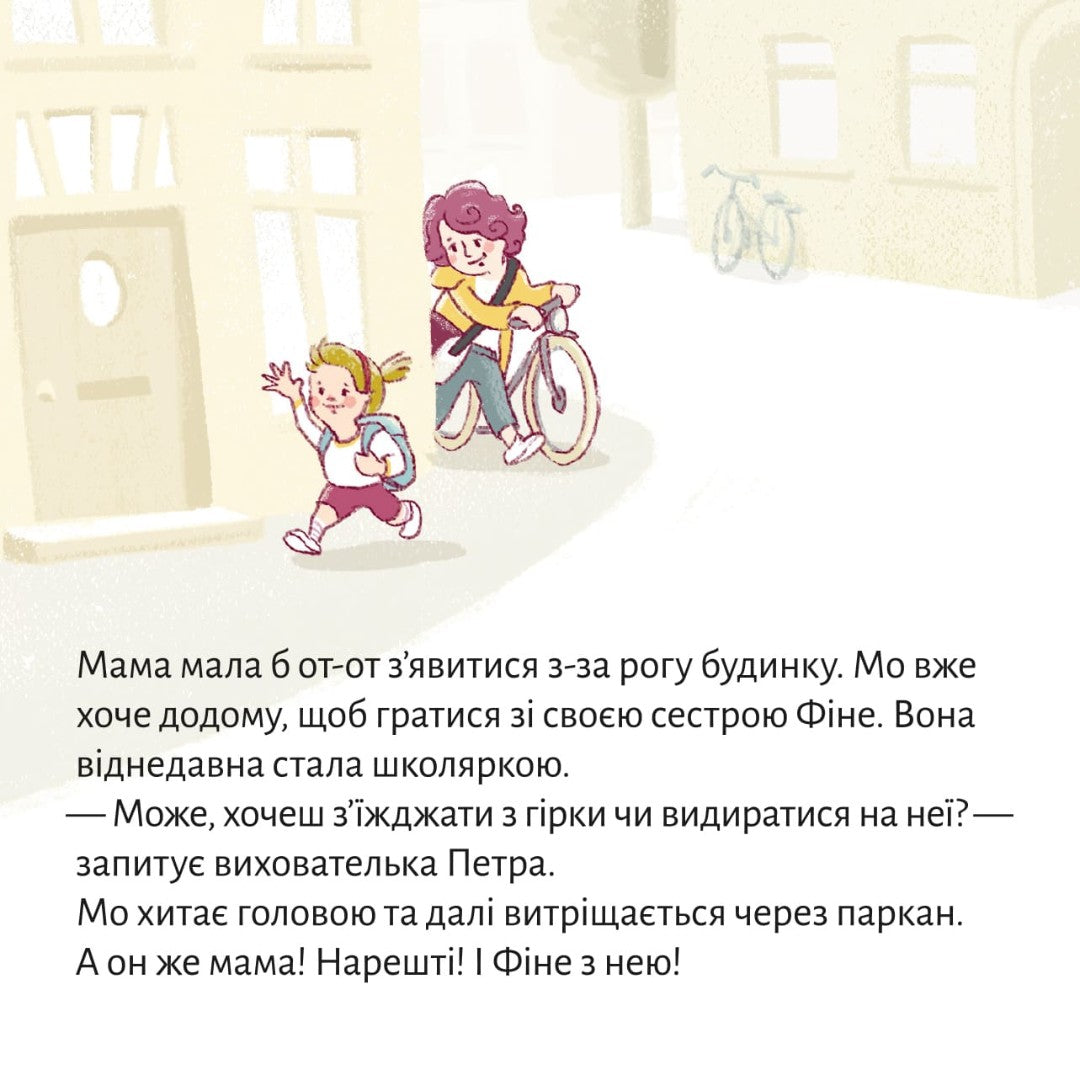 Піксі-книжка Летючий портфелик