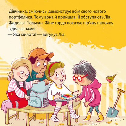 Піксі-книжка Летючий портфелик