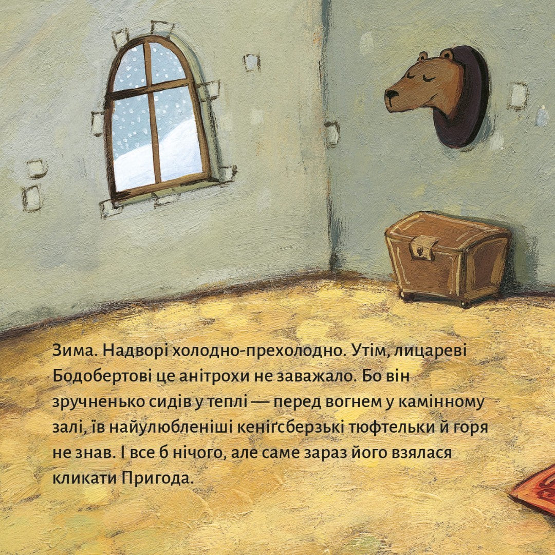 Піксі-книжка Лицар Бодоберт та єті