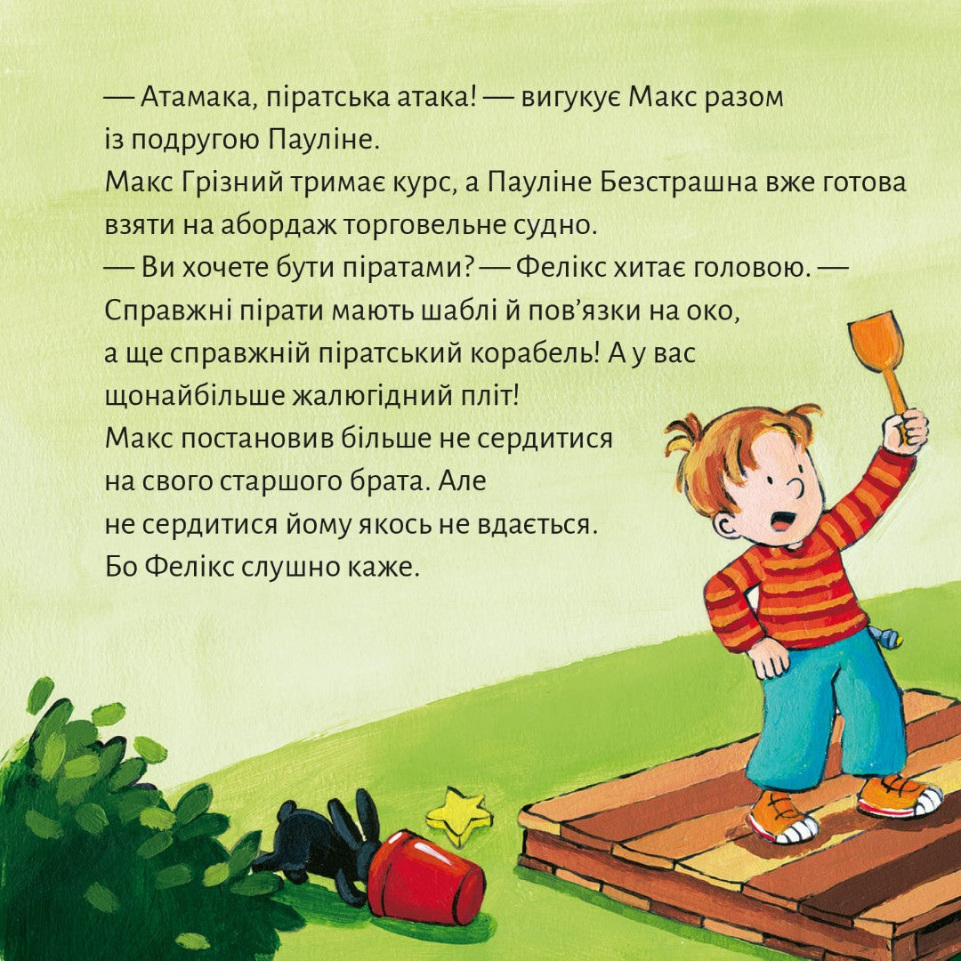 Піксі-книжка Макс будує піратський корабель