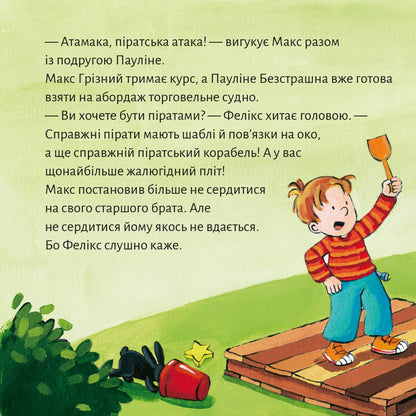 Піксі-книжка Макс будує піратський корабель