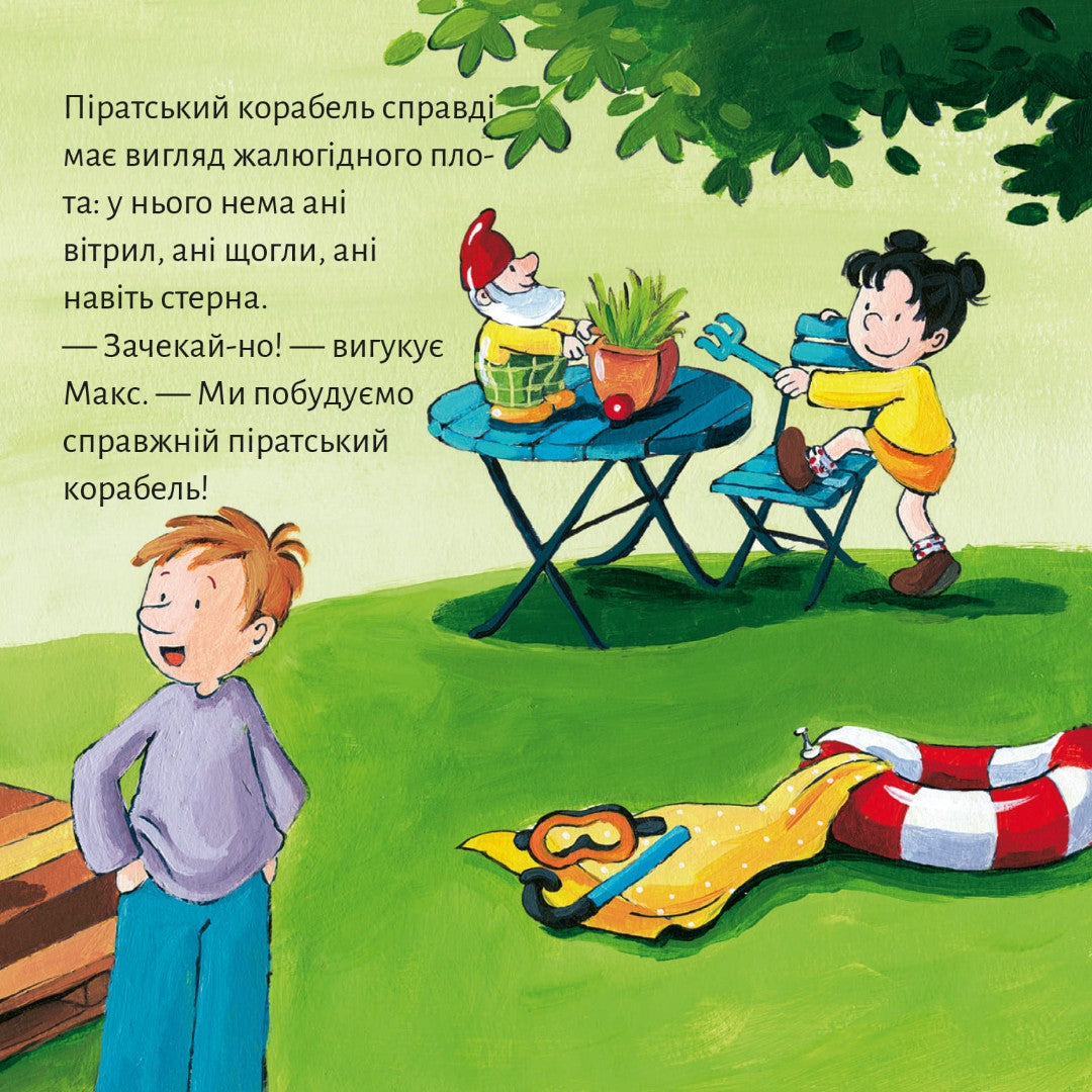 Піксі-книжка Макс будує піратський корабель