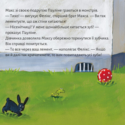 Піксі-книжка Макс і хиткий зуб