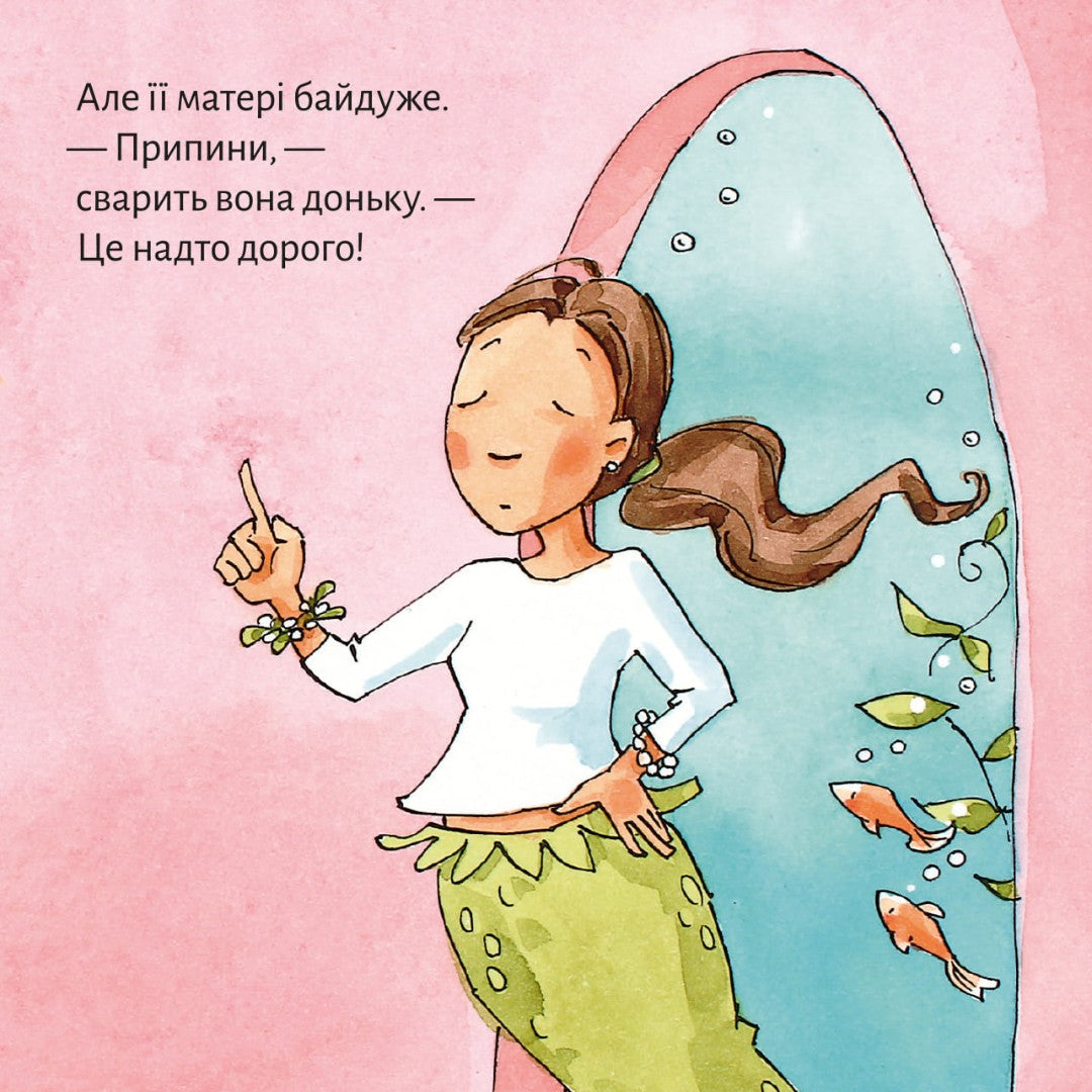 Піксі-книжка Морський коник для Ліали