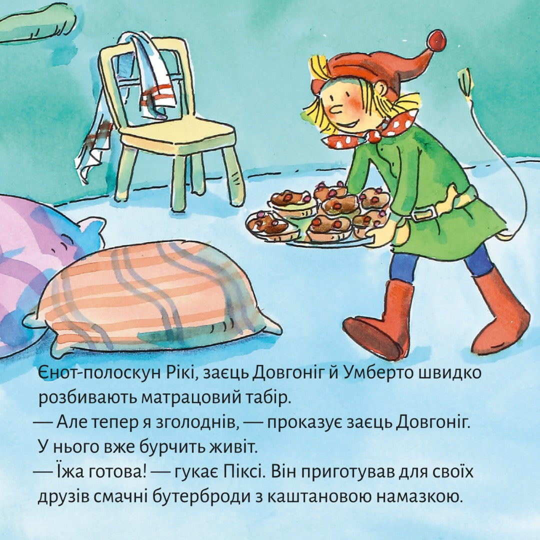 Піксі-книжка На добраніч, Піксі