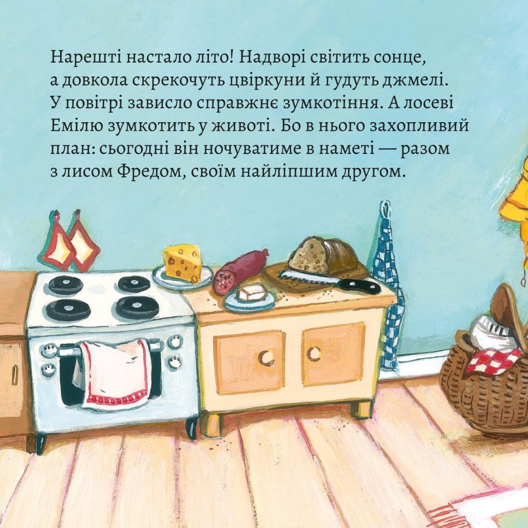 Піксі-книжка Ночівля в наметі