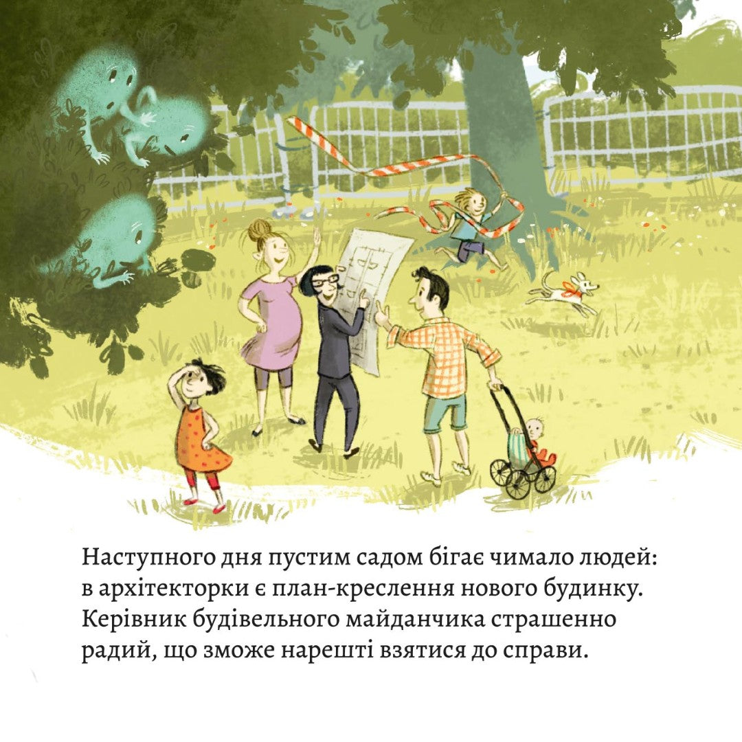 Піксі-книжка Новий будинок