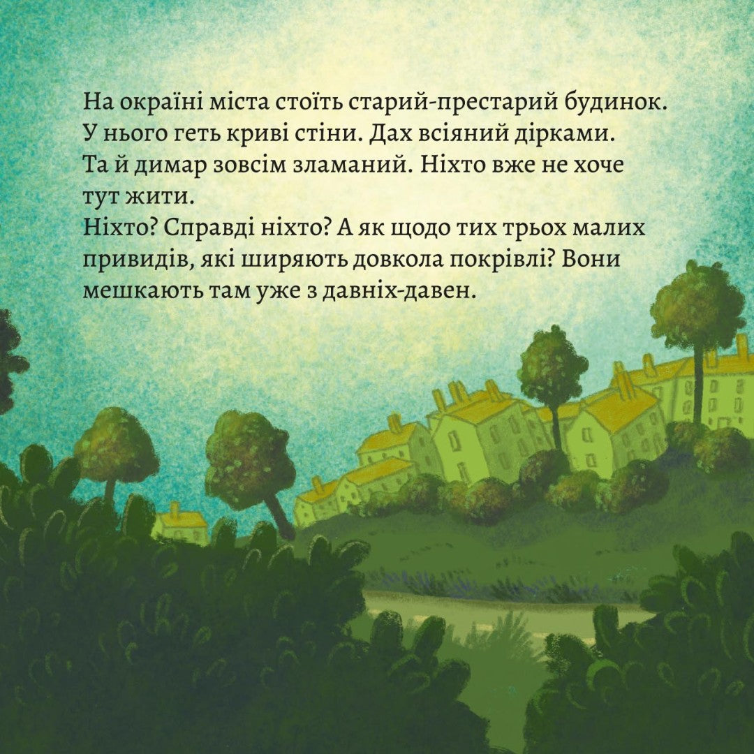 Піксі-книжка Новий будинок