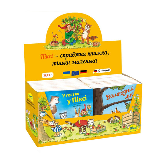 Піксі-бокс жовтий