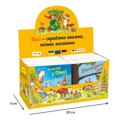 Піксі-бокс жовтий