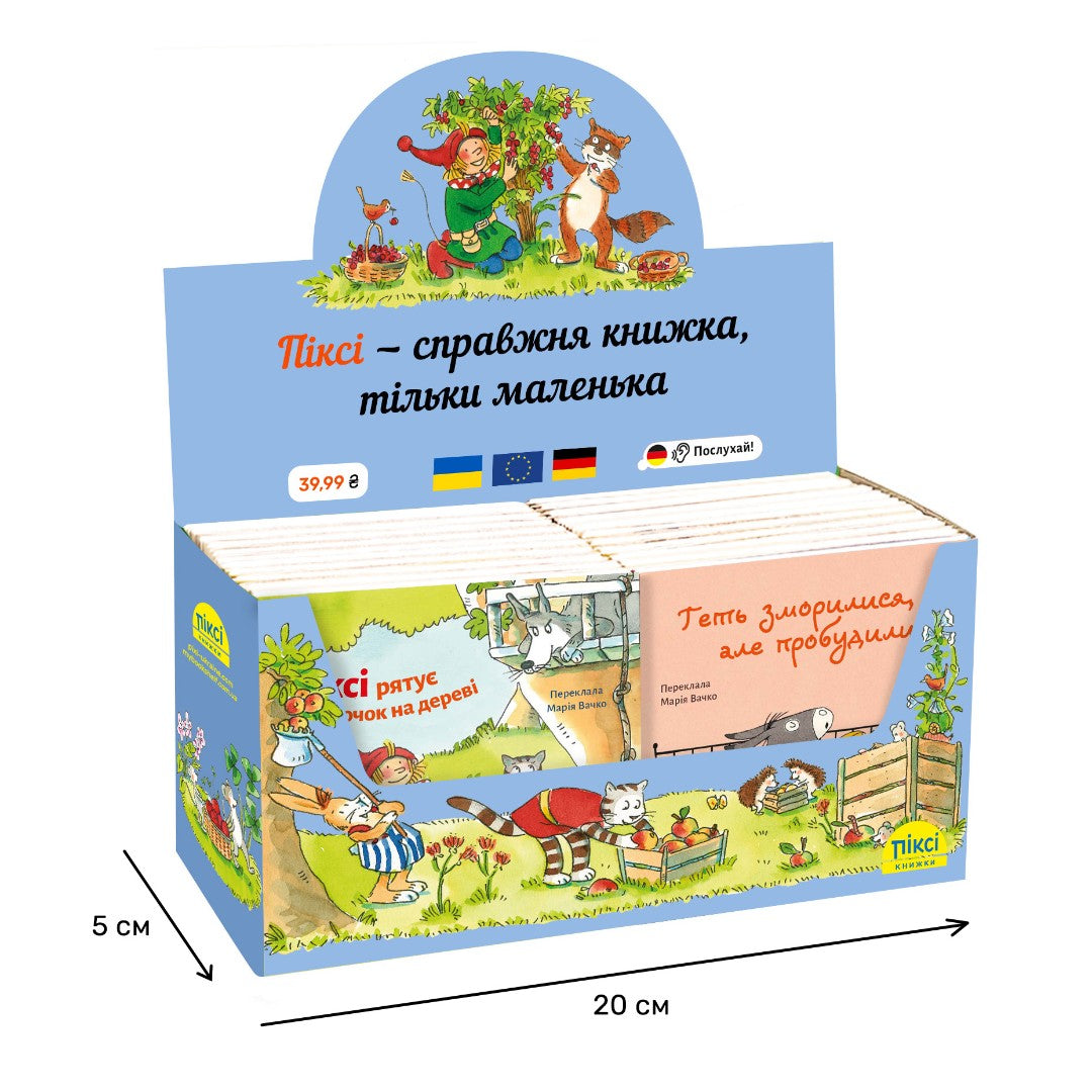 Піксі-бокс блакитний