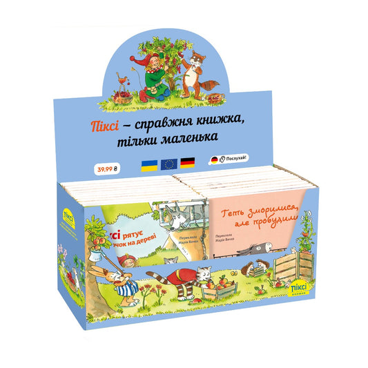 Піксі-бокс блакитний