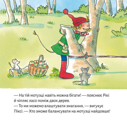 Піксі-книжка Піксі рятує будиночок на дереві