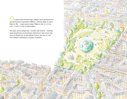 Велике кохання в маленькому сквері