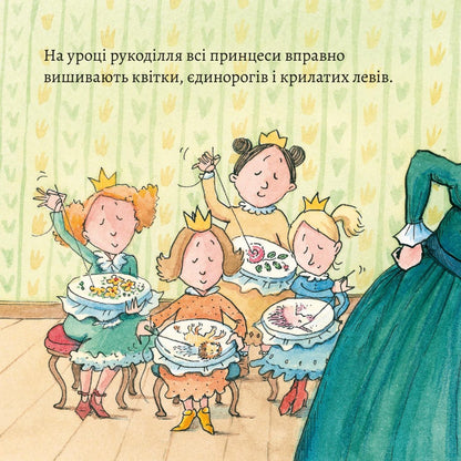 Піксі-книжка Принцеса Ліллі Майструля