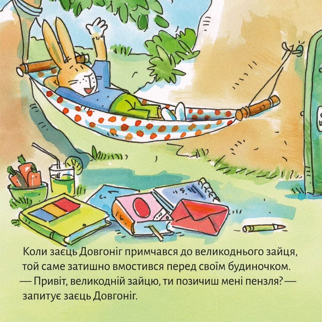 Піксі-книжка Ремонт у Піксі