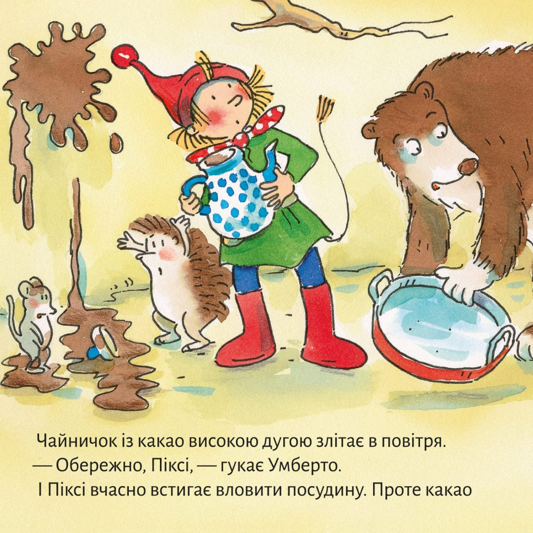 Піксі-книжка Ремонт у Піксі