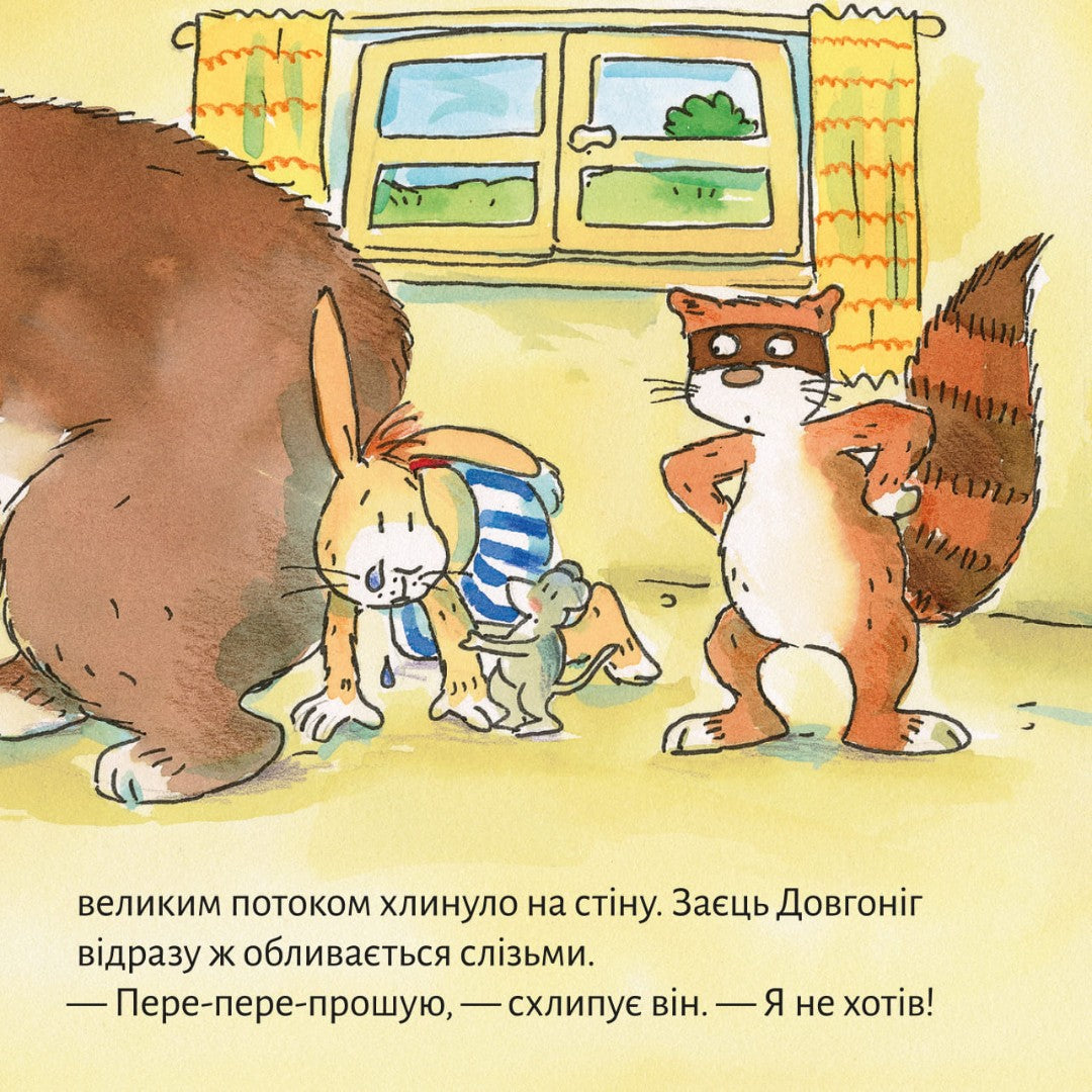 Піксі-книжка Ремонт у Піксі