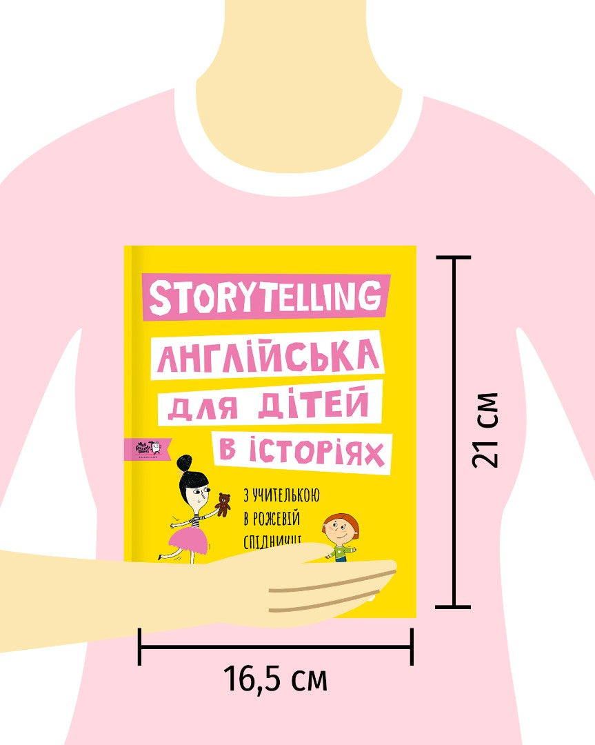 Storytelling. Англійська для дітей в історіях