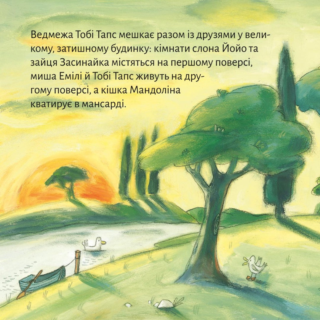 Піксі-книжка Солодких снів, Тобі Тапсе!