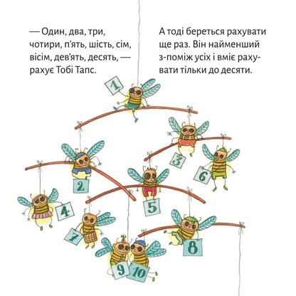 Піксі-книжка Солодких снів, Тобі Тапсе!