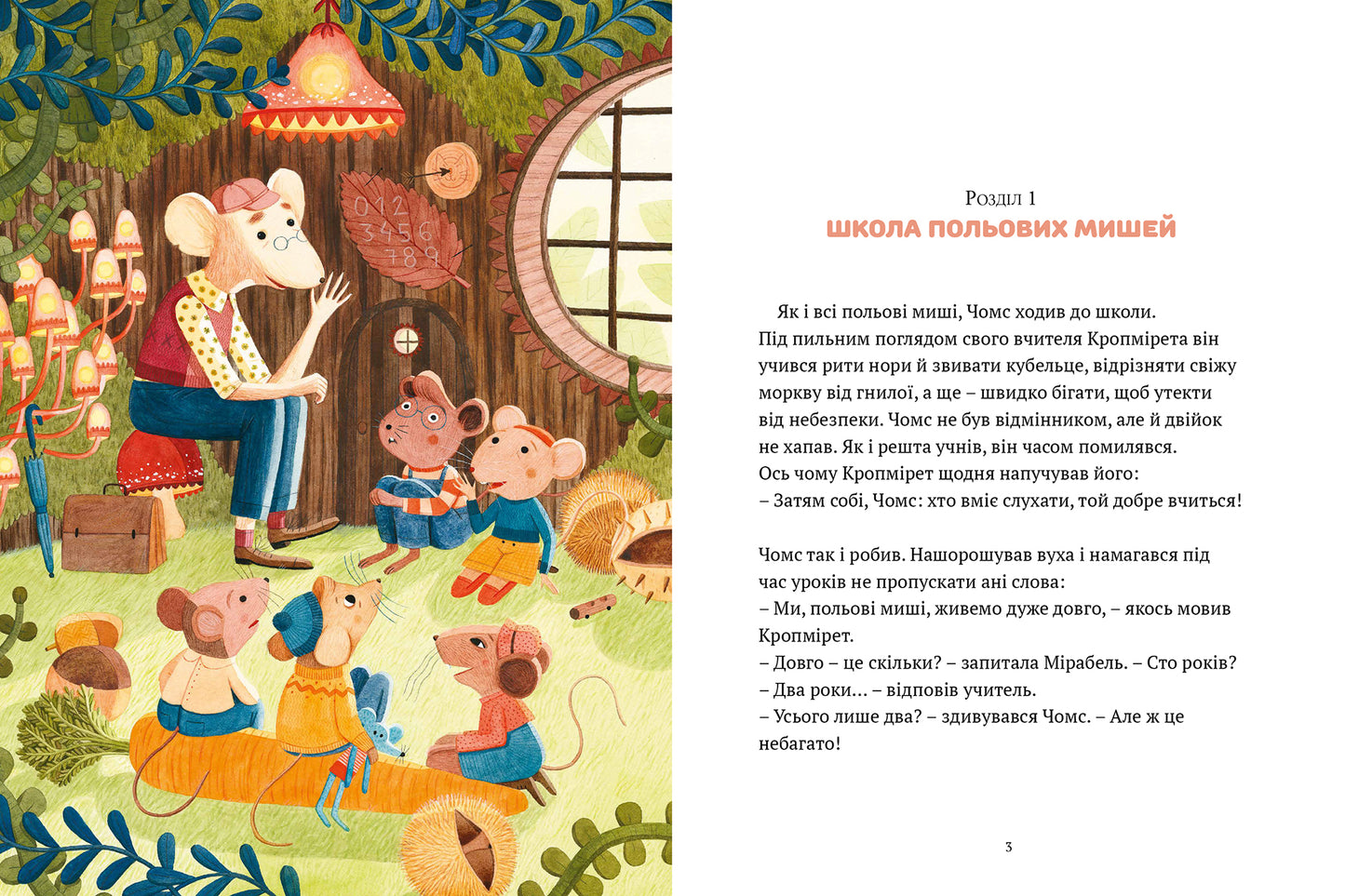 День свободи