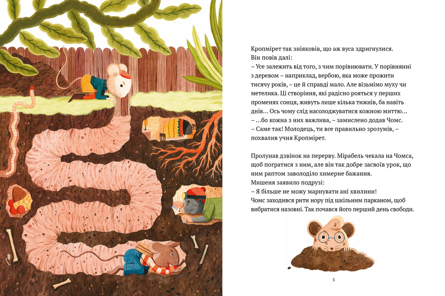 День свободи