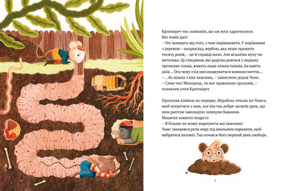 День свободи