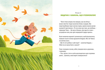 День свободи