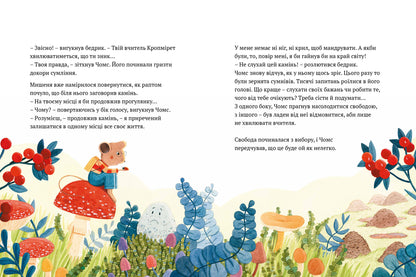 День свободи