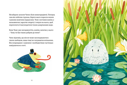 День свободи