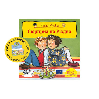 Піксі-книжка Ясмін і Фабіан. Сюрприз на Різдво