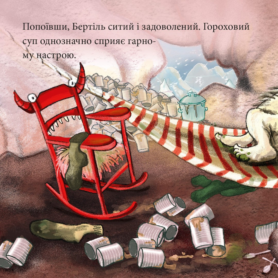 Піксі-книжка Єті йде в гості