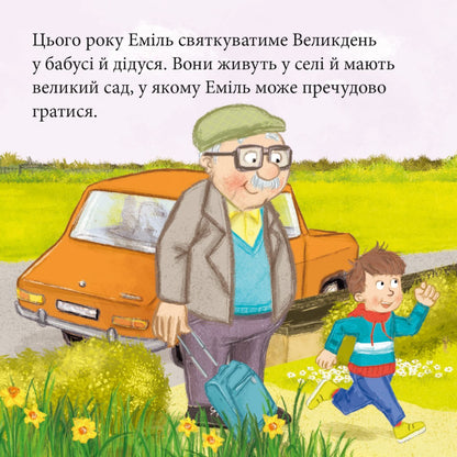 Піксі-книжка Великодній їжак