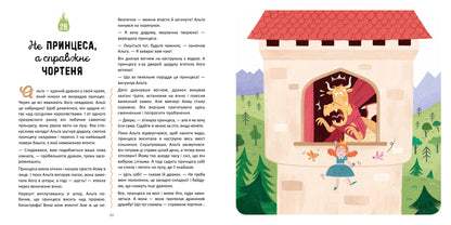 30 історій про драконів