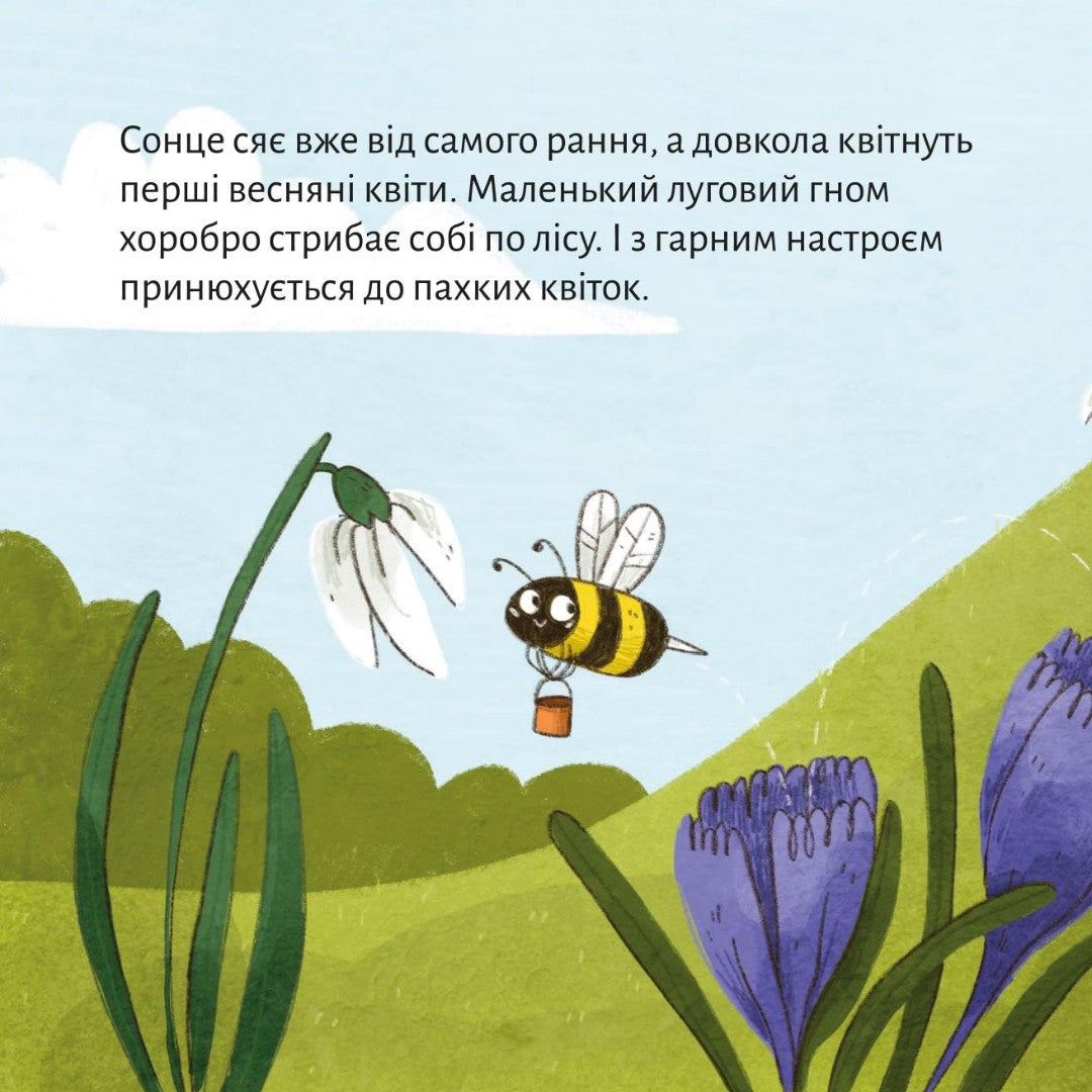 Піксі-книжка Весняні витівки