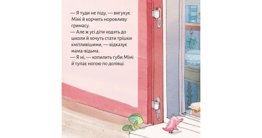 Піксі-книжка Відьма Мімі йде до школи