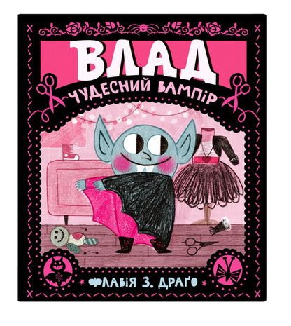 Комплект добрих історій