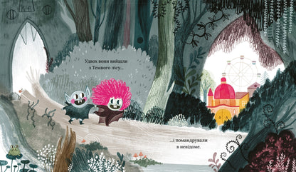 Комплект добрих історій