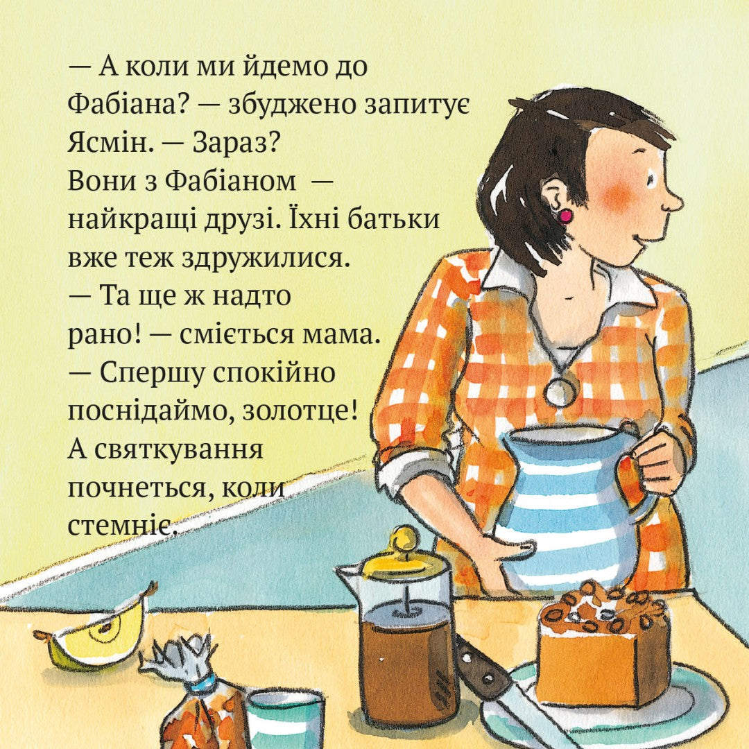 Піксі-книжка Ясмін і Фабіан. Сюрприз на Різдво